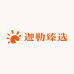 迦勒臻选
