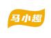 马小趣