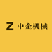 安徽中金机械