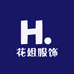 花姐服饰潮流精选店