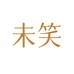 未笑家居旗舰店