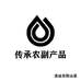 阳山县传承农副产品