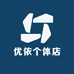 优依个体店