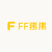 FF狒狒穿戴甲