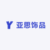 亚思精美饰品臻选