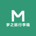 梦之旅行李箱