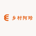 乡村阿珍