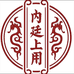 内廷上用滋补食品店