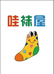 小磊棉袜优选