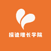 探迹增长学院