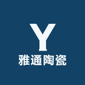 雅通陶瓷