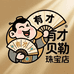 有才贝勒