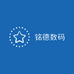 铭德数码店