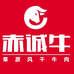 赤诚牛鲜一优选工厂店