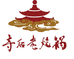 寺后老烧锅新机场白酒专卖店