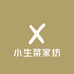小生菜家纺