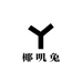椰叽兔贸易商行