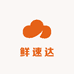 鲜速达达
