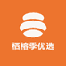 栖榕季优选