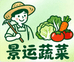 景运蔬菜