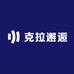 克拉邂逅