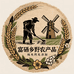 进贤县富硒乡小金农产品甄选