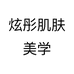 仙仙女子的店