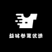 益林参茸优选