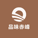 品味赤峰手工美食