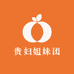 贵妇姐妹团