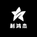 利鸿杰中古玩具