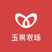 玉果农场