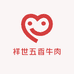 丁祥世五香牛肉老店