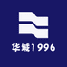 华城1996