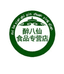 内蒙古醉八仙商贸有限公司企业店