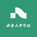 小龙人叁号店