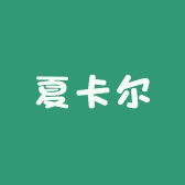 夏卡尔装饰画