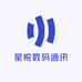 星悦数码通讯