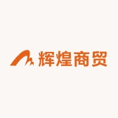 辉煌商贸店
