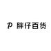 胖仔百货优品店