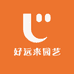 好远来园艺