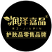 润泽嘉品