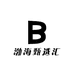 渤海甄选汇