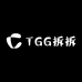 TGG拆拆