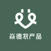焱德农产品滋补