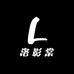 洛影棠个人护理专营店