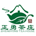 正勇茶庄
