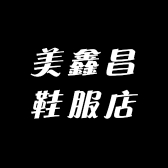 美鑫昌运动鞋服专营店