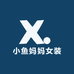 小鱼妈妈女装