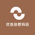 优选佳数码